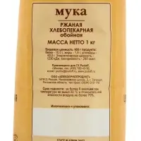Мука &laquo;С. Пудовъ&raquo;, ржаная цельнозерновая, 1 кг