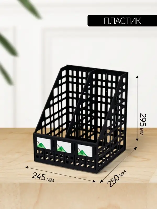Лоток для бумаг &laquo;Стамм&raquo;, А4, сборный, вертикальный, 2 отделения, чёрный