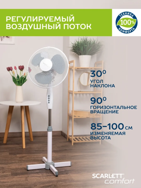 Вентилятор напольный электрический, диаметр 30 см Вентилятор напольный электрический, диаметр 30 см