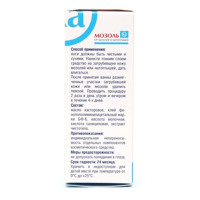 Средство от мозолей и натоптышей с экстрактом чистотела, флакон 15 мл Средство от мозолей и натоптышей с экстрактом чистотела, флакон 15 мл