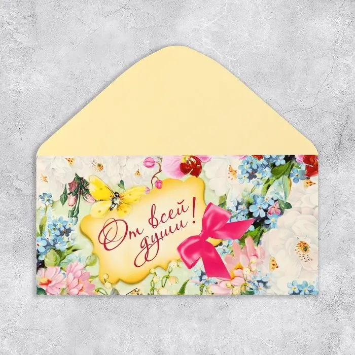 Конверт для денег «От всей души», 16.5×8 см