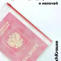 Папка-конверт на ZIP-молнии С6, 175&times;117 мм, 120 мкм, ErichKrause Fizzy Clear, c цветной молнией, тиснение, до 100 листов, микс