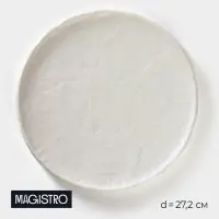 Блюдо для подачи Magistro Slate, d=27.2 см, фарфор, белое