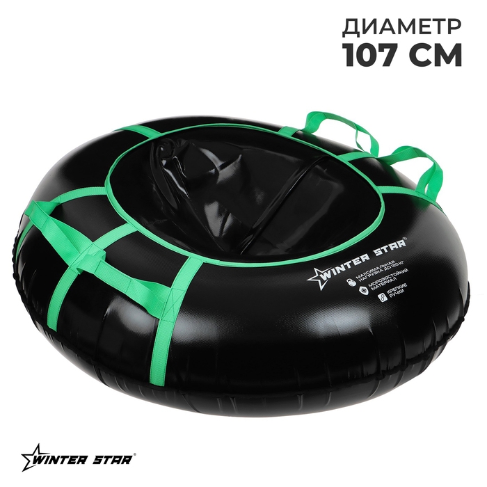 Тюбинг-ватрушка Winter Star, диаметр чехла 107 см Тюбинг-ватрушка Winter Star, диаметр чехла 107 см