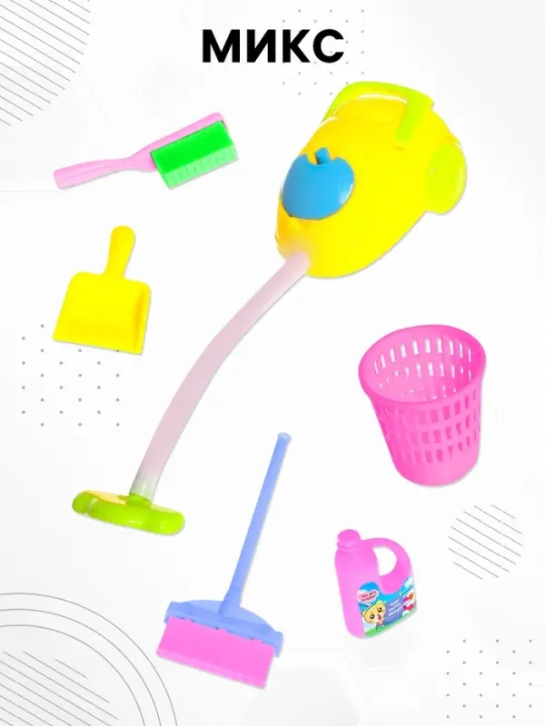 Аксессуары для кукол &laquo;Хозяюшка&raquo;, 7 предметов, МИКС