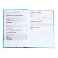 Энциклопедия в твёрдом переплёте "Важные советы", 128 стр