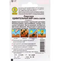 Набор Семена цветов для сада 20 шт. (174019262) ВБ