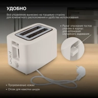 Тостер HYT-3306 700Вт кремовый