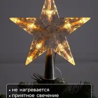 Светодиодная верхушка на ёлку &laquo;Звезда белая&raquo;, 16 см, 10 LED, от батареек ААх2, фиксинг, свечение тёплое белое
