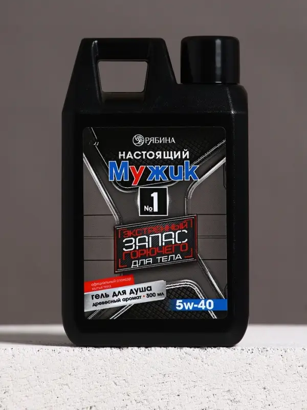 Гель для душа &laquo;Настоящий мужик&raquo;, 300 мл, аромат древесный, HARD LINE