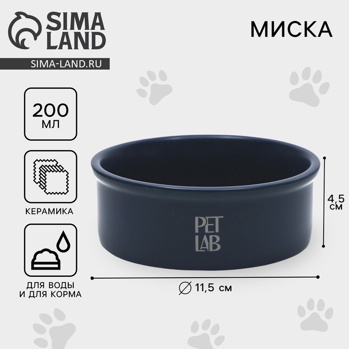 Керамическая миска 200 мл, синяя Керамическая миска 200 мл, синяя