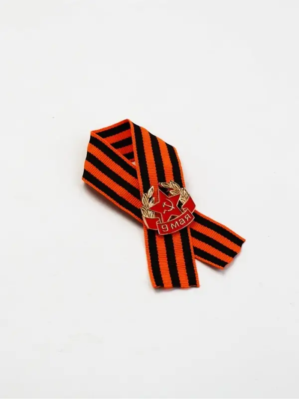 Георгиевская лента с металлическим значком &laquo;9 мая&raquo;