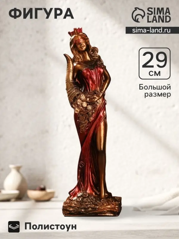 Фигурка полистоун &laquo;Богиня Фортуна&raquo;, золото, 29&times;10 см