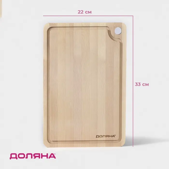 Доска разделочная деревянная с канавкой, 33&times;22&times;1.5 см, берёза