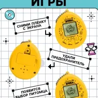 Электронная головоломка ZABIAKA &laquo;Щенок&raquo;,168 персонажей, на блистере