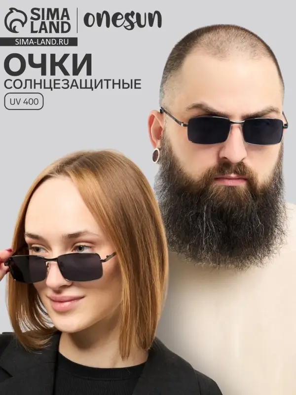 Очки солнцезащитные &laquo;OneSun. Прямоугольные&raquo;, uv 400, линза 3.5&times;5.5 см, серые