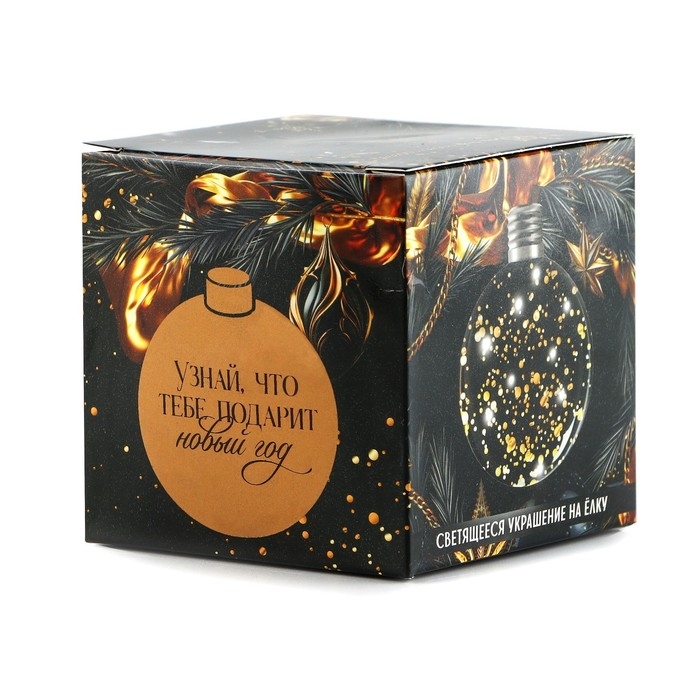 Новогодний шар ёлочный «Волшебных моментов», на Новый год, d=8 см. Новогодний шар ёлочный «Волшебных моментов», на Новый год, d=8 см.