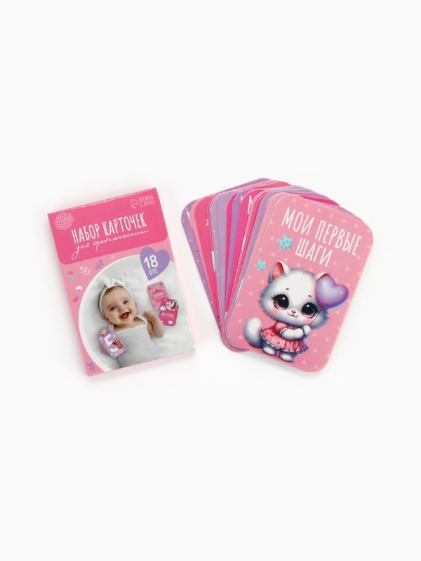 Набор карточек для фотосессии малышки, 18 шт, 8 х 12 см Набор карточек для фотосессии малышки, 18 шт, 8 х 12 см