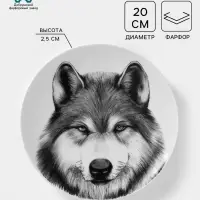 Тарелка Добрушский завод &laquo;Волк&raquo;, d=20 см, фарфор, белая