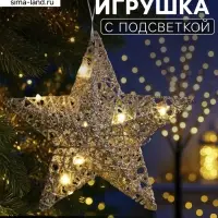 Подвеска световая &laquo;Звезда золотистая&raquo;, 20&times;20&times;5 см, 10 LED, от батареек AG13&times;3, свечение тёплое белое