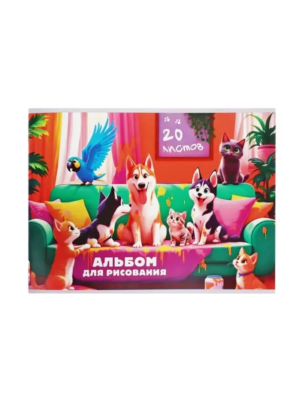 Альбом для рисования Calligrata А4, 20 листов, на скрепке, МИКС