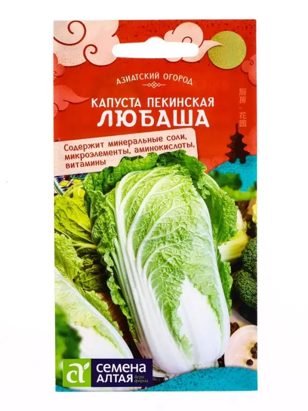 Семена Капуста пекинская &laquo;Любаша&raquo;, 0.3 г, &laquo;Семена Алтая&raquo;