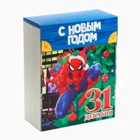 Коробка подарочная новогодняя складная &laquo;С Новым годом!&raquo;, 16.5&times;20.5&times;7.5 см