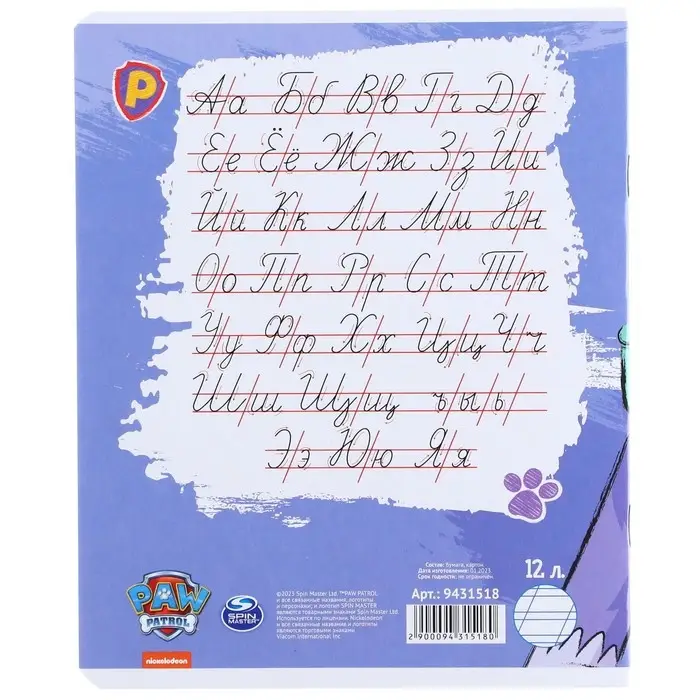 Тетрадь в косую линейку 12 листов, 5 видов МИКС, обложка мелованный картон, &laquo;Щенячий патруль&raquo;