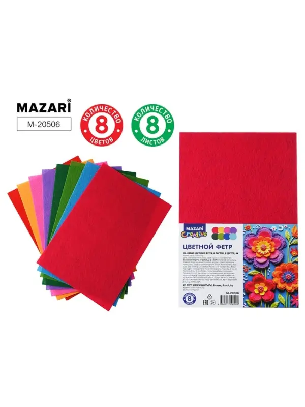 Набор цветного фетра "Ассорти 3"  8 л., 8 цв., формат А4, толщина 1 мм.
