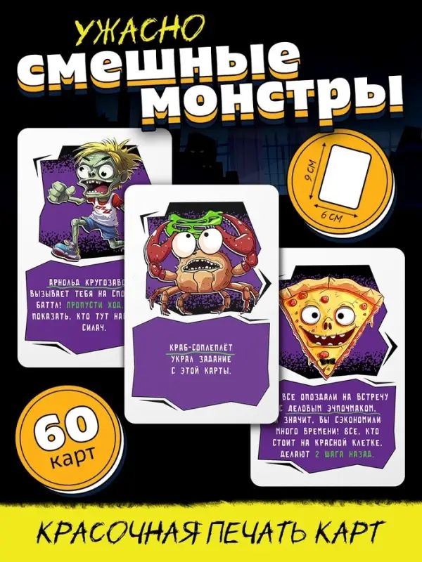 Настольная игра &laquo;Очень страшная бродилка&raquo;, 2-4 игрока, 7+
