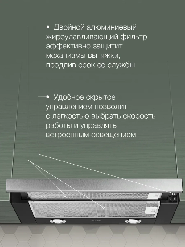 Вытяжка встраиваемая HBH 6232 IX нержавеющая сталь