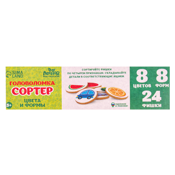 Сортер «Цвета и формы» Сортер «Цвета и формы»