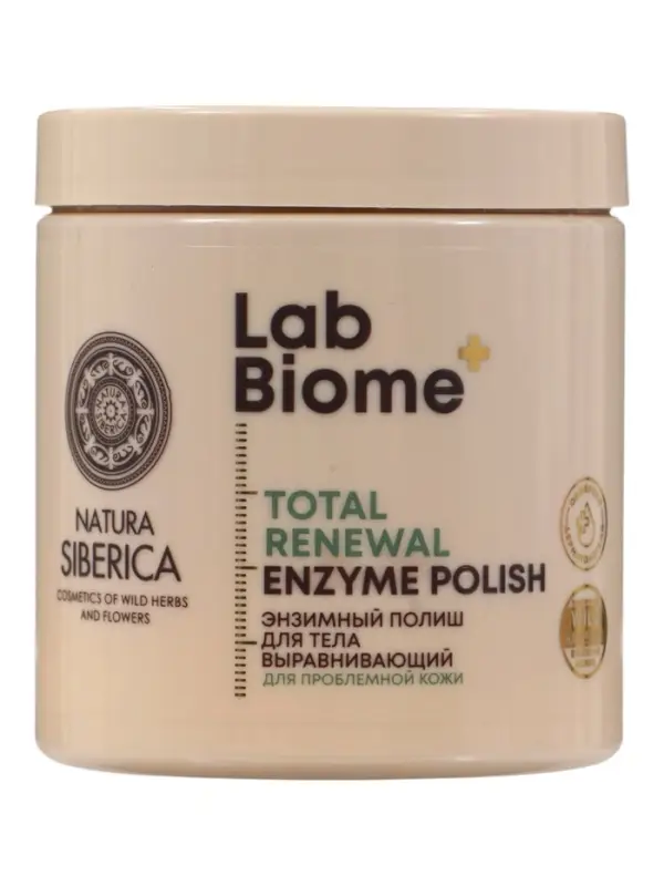 Полиш-скраб энзимный выравнивающий NS Lab Biome TOTAL RENEWAL для проблемной кожи, 250 мл
