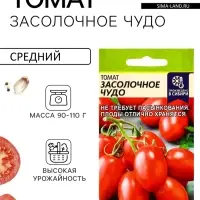 Семена Томат "Засолочное Чудо", среднеранний, цп, детерминантный, среднерослый 0,05 г