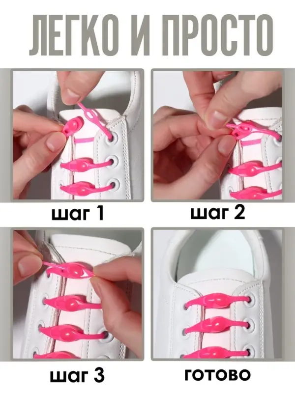 Набор шнурков для обуви, 6 шт., силиконовые, полукруглые, на застёжке, 4 мм, 11 см, белый