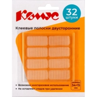 Клеевые полоски КОМУС двусторонние 34х15х1 мм, акриловая основа, 32шт/уп
