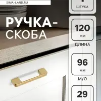 Ручка-скоба CAPPIO FREEDOM RSC005, м/о 96 мм, цвет матовое золото