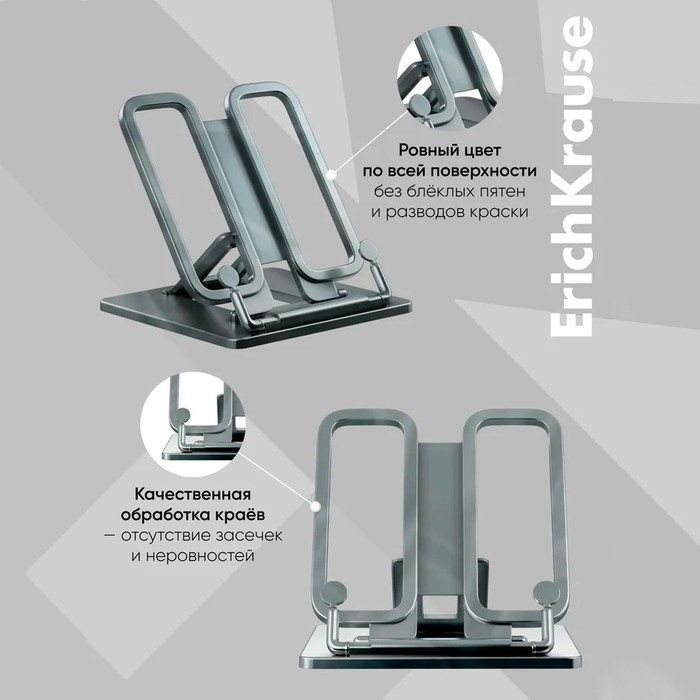 Подставка для книг пластик, ErichKrause, Base, Classic, серый Подставка для книг пластик, ErichKrause, Base, Classic, серый