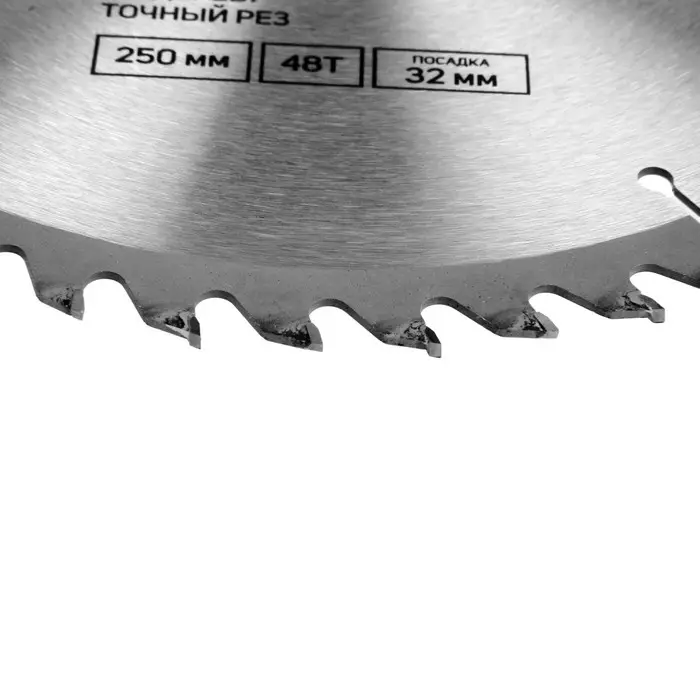 Диск пильный по дереву ТУНДРА, точный рез, 250&times;32 мм (кольца на 22.20.16), 48 зубьев