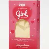 Соль для ванны &laquo;Факт для тебя&raquo;, 200 г, Beauty Fox