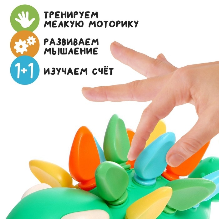 Развивающий набор-сортер «Умный дино» Развивающий набор-сортер «Умный дино»
