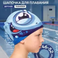 Шапочка для плавания детская ONLYTOP &laquo;Акулёнок&raquo;, тканевая, обхват 46-52 см