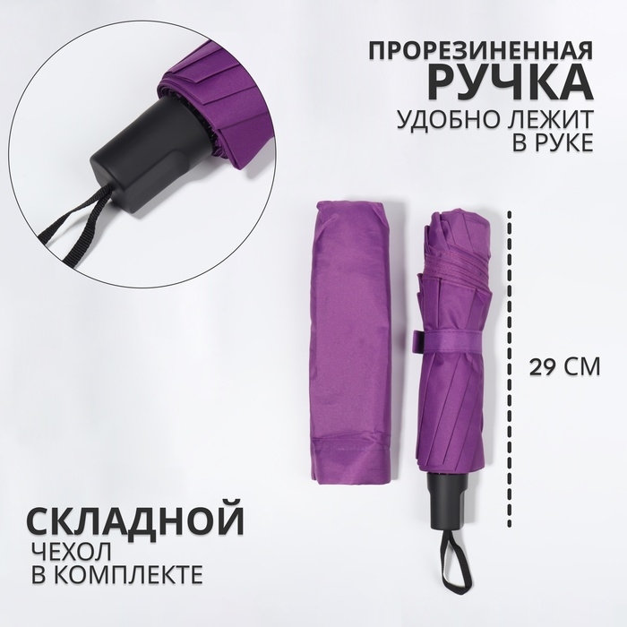 Зонт механический «Однотон», эпонж, 4 сложения, 10 спиц, R = 53/61 см, D = 122 см, цвет МИКС Зонт механический «Однотон», эпонж, 4 сложения, 10 спиц, R = 53/61 см, D = 122 см, цвет МИКС