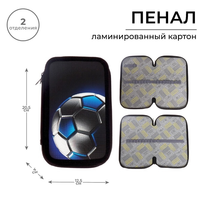 Пенал 2 секции, 125 х 205 х 40 мм, Calligrata 30П26/2 Пенал 2 секции, 125 х 205 х 40 мм, Calligrata 30П26/2 "Мяч футбол", ламинированный картон