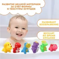 Резиновые игрушки для ванны Крошка Я &laquo;Динопарк&raquo;, с пищалкой, в наборе 6 шт., МИКС