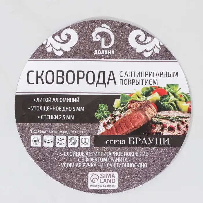 Сковорода Доляна «Брауни», d=28 см, пластиковая ручка, антипригарное покрытие, индукция Сковорода Доляна «Брауни», d=28 см, пластиковая ручка, антипригарное покрытие, индукция