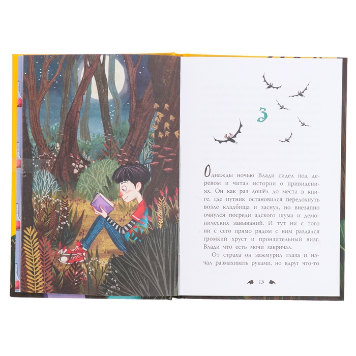 ЧесНОЧное происшествие. Калеро М. ЧесНОЧное происшествие. Калеро М.