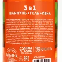 Детский шампунь-гель-пена 3в1, 500 мл, аромат шипучий апельсин