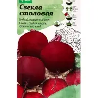 Семена Свекла столовая &laquo;Ерли Вондер&raquo; 2 г