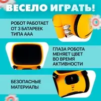 Робот интерактивный &laquo;Милый робот&raquo;, световые и звуковые эффекты, русская озвучка, цвет жёлтый